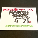 gotomayu様オーダーハンコ