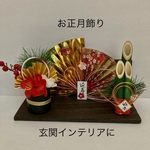 門松　お正月飾り　玄関インテリア
