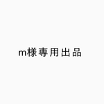 m様専用オシャレさんのバレッタ♡