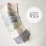 メイク汚れが目立たない肌に優しいマスク♪ ノーズフィッター＆フィルターポケット付　刺繍ガーゼ×ダブルガーゼ