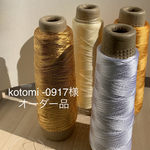 kotomi-0917様オーダー品　暖か裏地のついたモモンガコート◉ウール100% イギリス製ミックスツィード