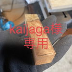 予約　[kaikaga様専用] 花梨瘤紅白　シャープペン