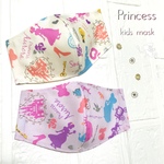 《aonoa kids》プリンセス♡マスク2枚セット！リピーター続出！息がしやすい快適キッズマスク　子供用　3〜15歳用　送料無料　女の子　入園入学練習用に♡春夏秋冬オールシーズンOK