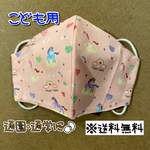 【送料無料】☆ハンドメイドマスクこども用☆