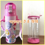 透明の水筒カバー☆ayaaya さま専用