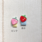 リボンが選べる名札付けワッペン【 私の苺 】