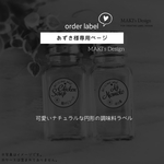 あずき様 専用ページ♡