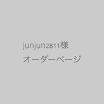 専用ページ