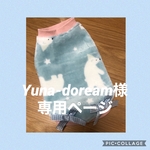 犬服　白くまちゃん　