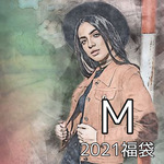 【2021年福袋・予約販売】No.M 今年最後の本気の運だめし♪500円福袋クジ 総額約2000円〜なんと7000円が入った福袋 ！大当たりを引き当てちゃおう！