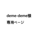 【葉書サイズ】3名様