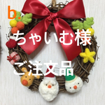 サンタクロースと仲間たちがお出迎えクリスマスリース