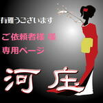 【ご依頼者様専用ページ】かんざし「三線」漆黒オリジナル