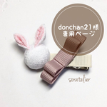 2wayヘアクリップ❋お宮参り/お食い初め/甚平浴衣にも☺︎❤︎ ベビー★キッズ