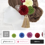 つまみ細工　オーダー品