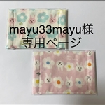 【 mayu33mayu様 】ガーゼ マスク セット 子供用 7枚