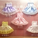 自分で作る！ 世界に一つだけのドレス作成キット☆リカちゃん ブライス用 
