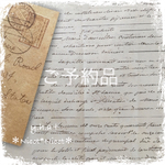 【tomomikan様  ご予約品】