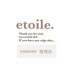 yumeno様専用