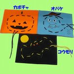 ひも通しのおけいこ（３枚セット／ハロウィン／送料無料）
