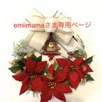 ポインセチアのクリスマスリース