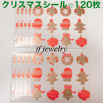 クリスマスシール　6種　計120枚