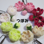 ［新色追加！］お花とつぼみのUピンかんざし