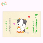 2021年 お年玉付き年賀状 ５枚入「うしちゃんと鏡餅」