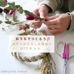 【手作りしめ縄飾りDIYキット】お正月しめ縄飾り　２way ドライフラワースワッグタイプ