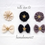 \選べる2点❤︎/ ♡newborn〜kids♡tulle star ヘアピン　ヘッドバンド　ヘアゴム　ヘアアクセサリー　ニューボーンフォト　新生児から