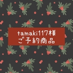 【ご予約商品】✨オーダーうさぐるみ✨