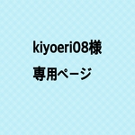 kiyoeri08様専用　オーダーメイド　入園入学セット