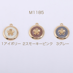 M1185-3  24個  エポチャーム フラワー 丸型 1カン 19×23mm  3×【8ヶ】