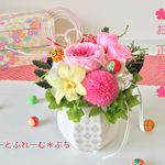 プリザｰブドのお花で♫お正月飾りアレンジメント♪オールプリザです❤︎
