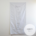 【出生身長でつくる】1/1スケールベビータペストリー (Grey) 命名書　出産祝い　誕生日　1歳誕生日　バースデー　赤ちゃん　ベビー　等身大　キッズ　飾り付け　インテリア