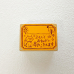 消しゴムはんこ ねこのよろしくおねがいします枠