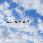 お客様専用ページ