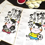 ★オーダーメイド承ります★2021手書き『丑』色紙カレンダー