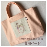 専用ページです