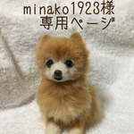 羊毛フェルト　ポメラニアン
