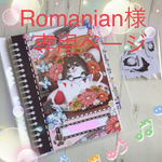 Rominina様専用ワンコのスケジュール帳中身のみ