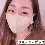 ケーブルニット風　秋冬マスク
