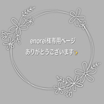【enorei様 専用ページ】★幼児さんサイズの立体マスク★ 2枚セット！！