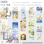 【予約販売】 12/5発売　海外マスキングテープEverEin ③