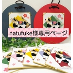 natufuke様専用ページ　うし年ちりめん飾り
