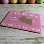 aki様専用サインボード