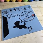 kakikukekiko様　ステッカー・サインボード