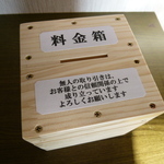 tatemilky様専用ページ　無人販売用　料金箱　チェーン込み