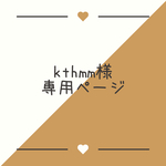 専用