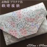 着物帯　結婚式バッグ 　茶会　御朱印帳　未使用正絹袋帯　リメイク　